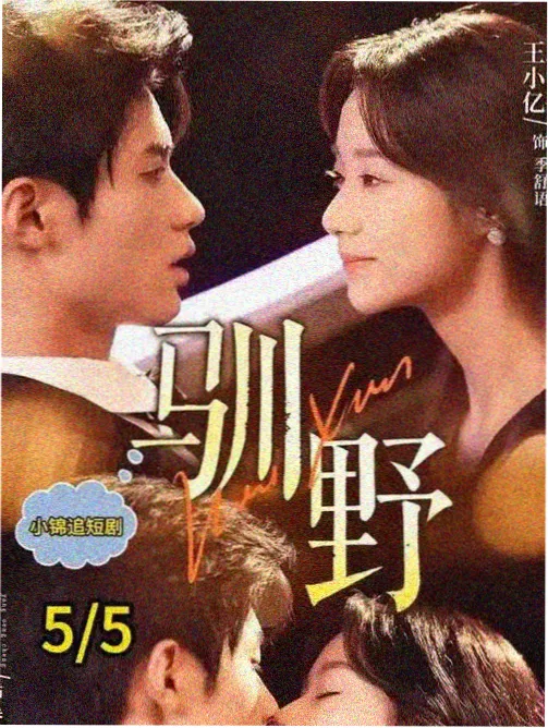 数据迷宫科技悬疑剧海报