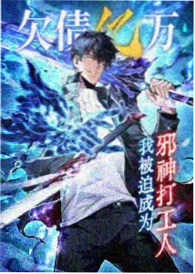 星轨观测站科幻悬疑动漫海报